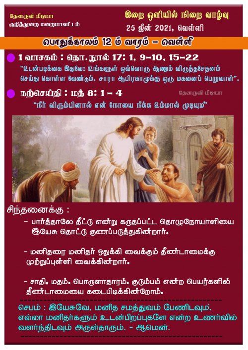இறை சிந்தனை