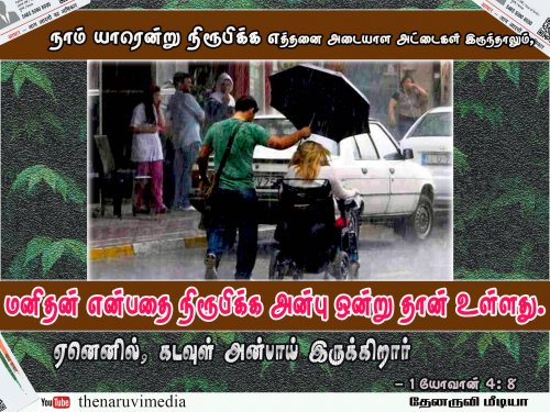 வாழ்வியல் சிந்தனைகள்