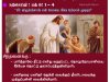 பொதுக்காலம் 12 ம் வாரம் | வெள்ளி| இறை சிந்தனை |25.06.2021
