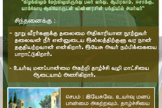 இன்றைய இறைசிந்தனை - 26.06.2021 (சனி)